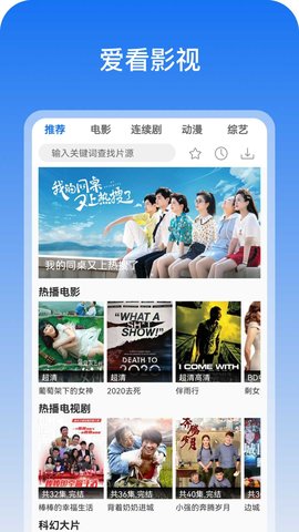 图云爱看影视大全在线版