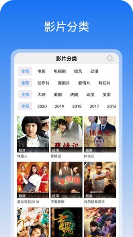 图云爱看影视大全在线版截图3