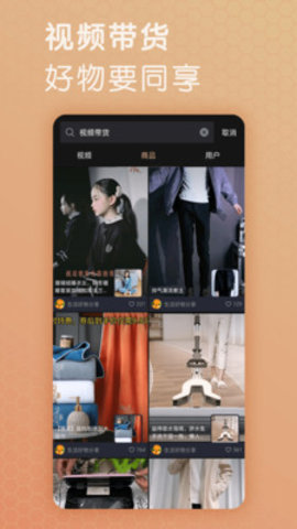 芝麻视频在线观看版截图4