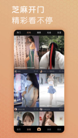 芝麻视频在线观看版截图2