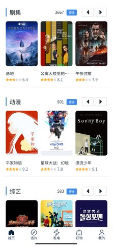 白嫖者联盟影视免费看版