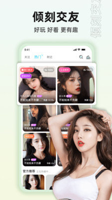 982tv直播高清版截图3