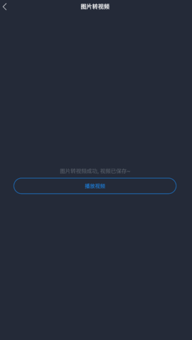 小视频编辑器免费观看版