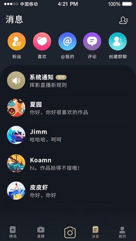 挥影短视频在线版