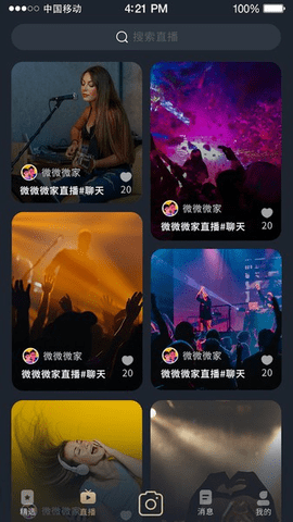 挥影短视频在线版截图2