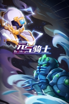 元气骑士3.3.2破解版