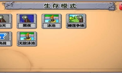 植物大焯僵尸3.0免费版截图2