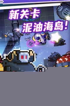 元气骑士3.3.2破解版截图4