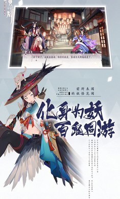 阴阳师百闻牌免费版
