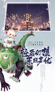 阴阳师百闻牌免费版截图2