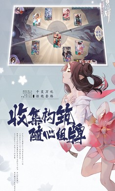阴阳师百闻牌免费版截图3
