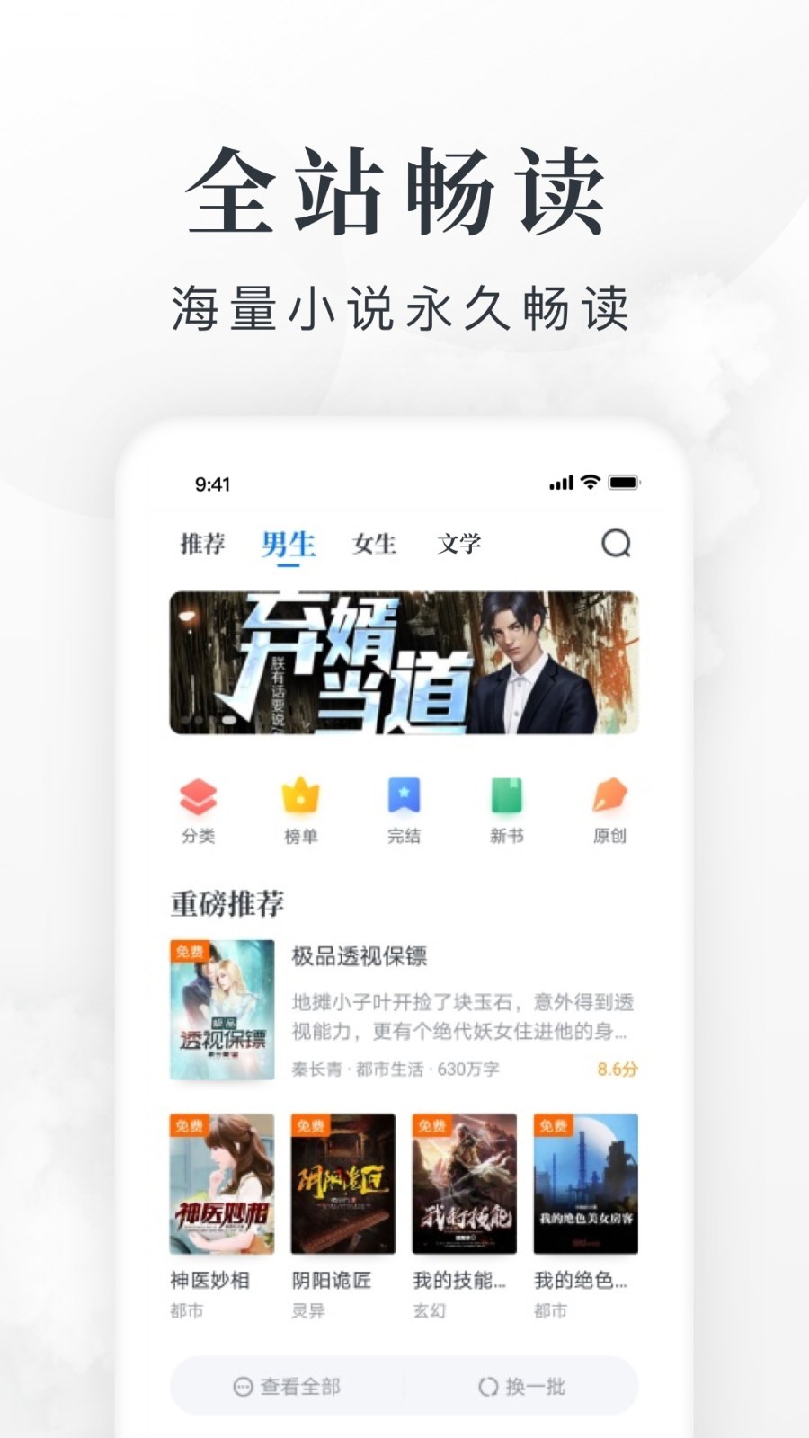 淘小说旧版本