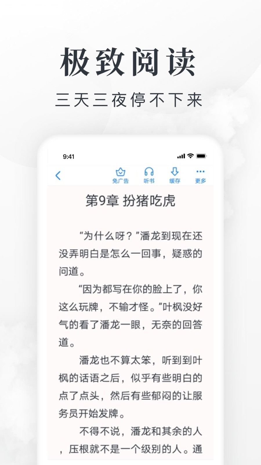 淘小说旧版本截图4
