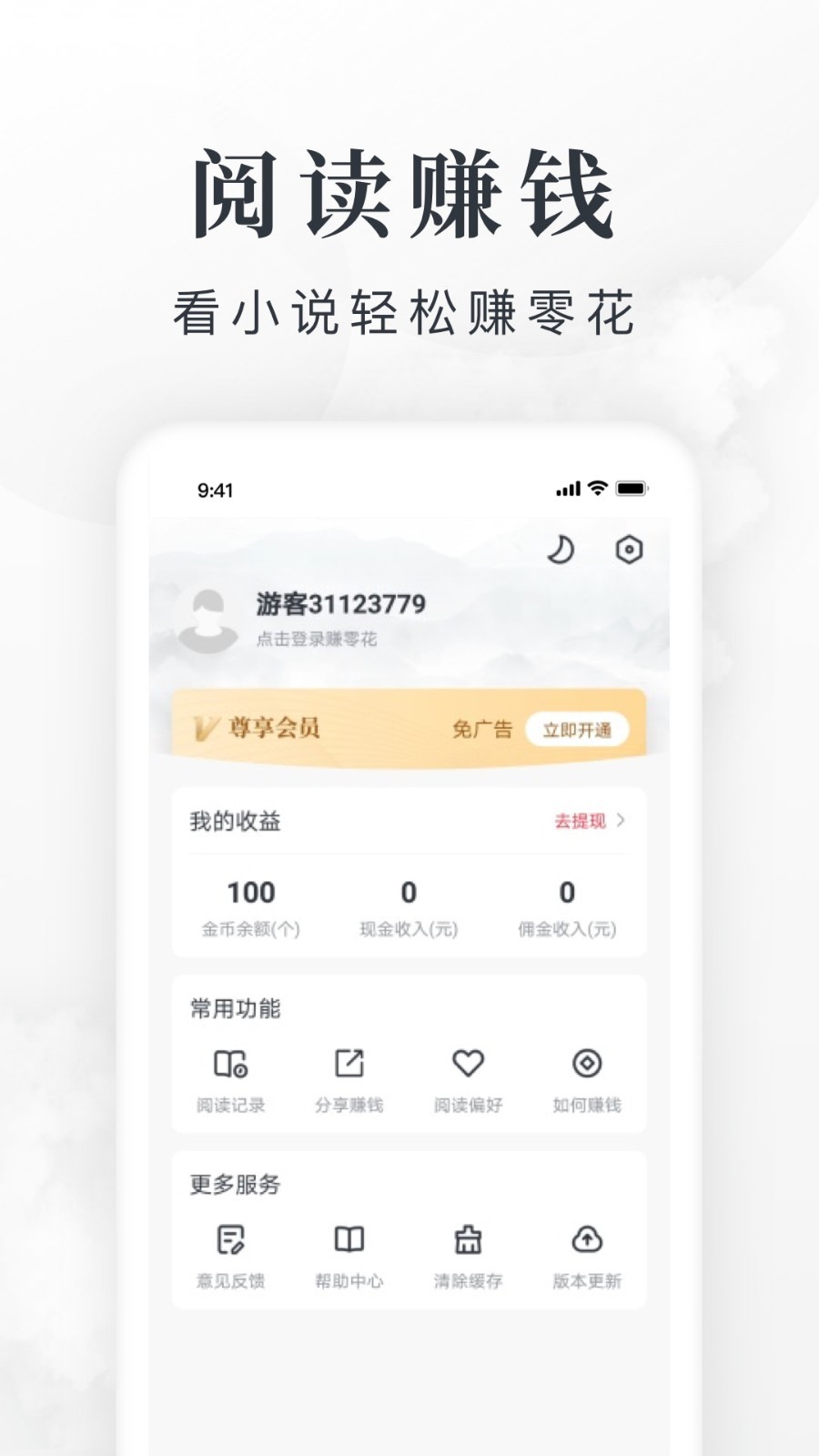 淘小说旧版本截图3