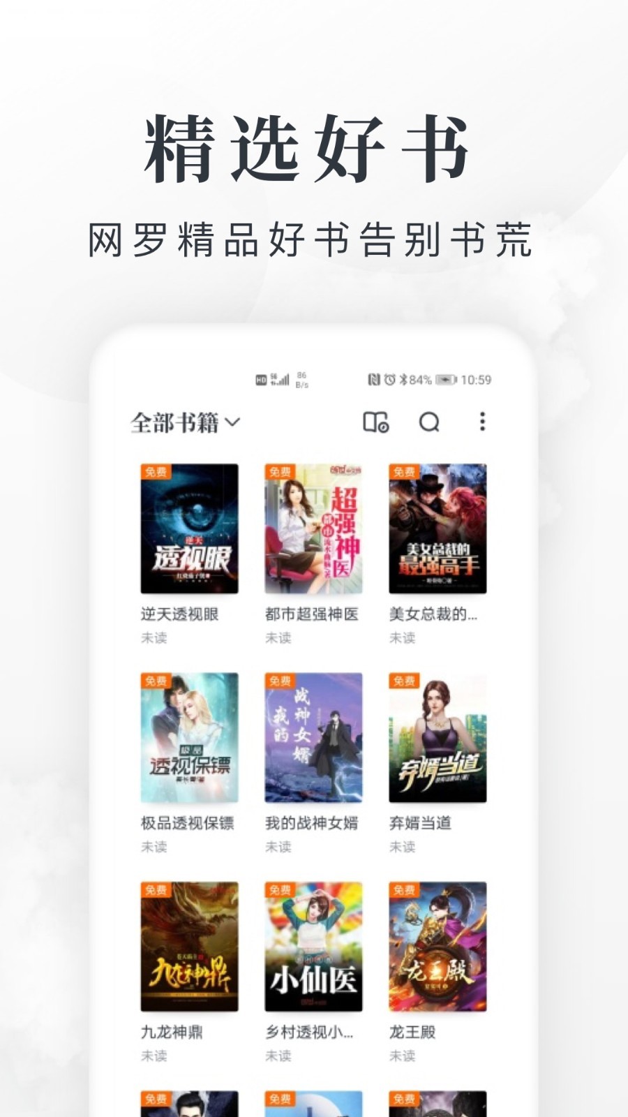 淘小说旧版本截图2