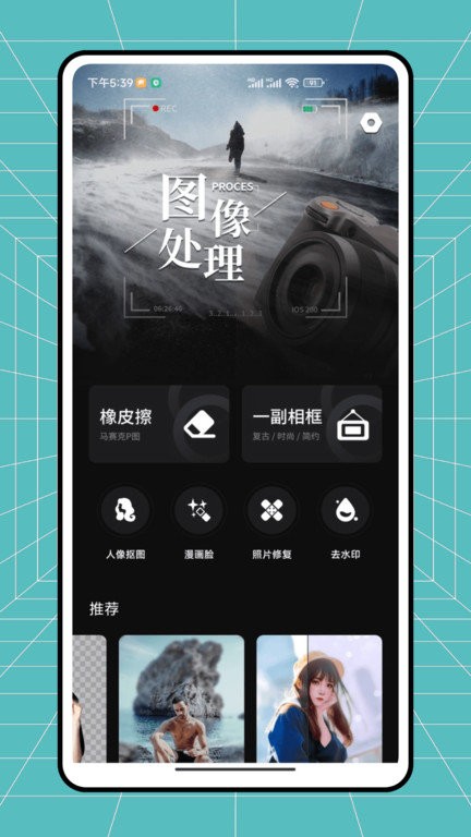 秒简相机官方版截图3