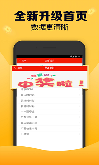 3d胆王走势图正式版截图2