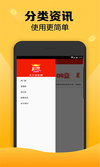 3d胆王走势图正式版截图4