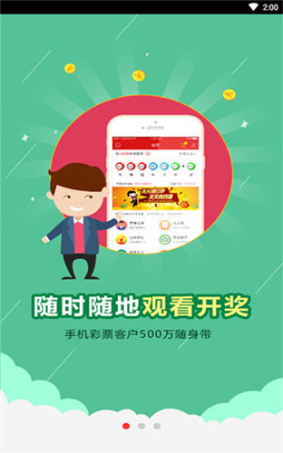 排列三p3字谜图谜专区破解版截图2