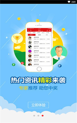 排列三p3字谜图谜专区破解版截图3