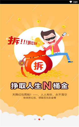 排列三p3字谜图谜专区破解版截图4