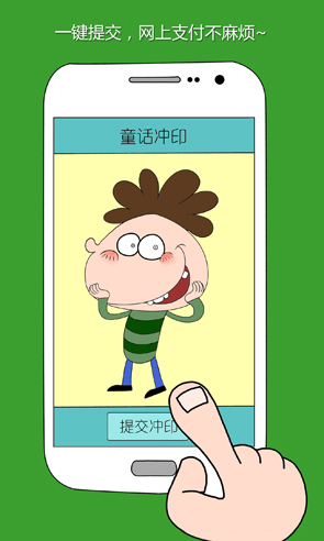童话快照正式版截图3