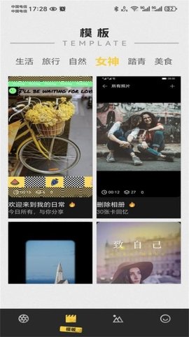 幻梦相机免费版截图3