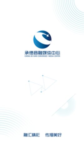 冀云承德县正版截图4
