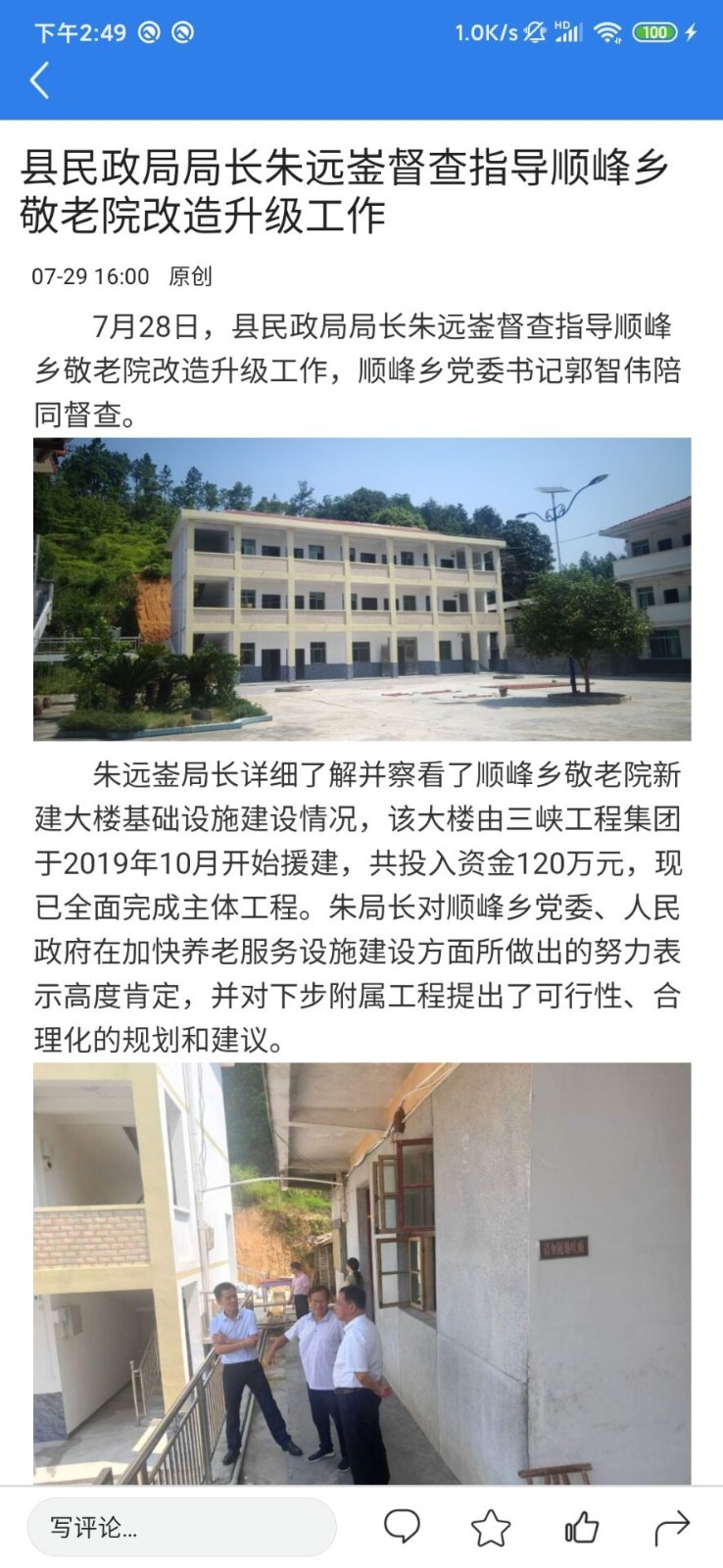 多彩万安免费版截图3