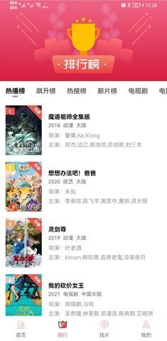 豆花视频电影免费观看版
