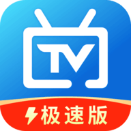 电视家极速tv版