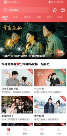 豆花视频永久免费版截图2