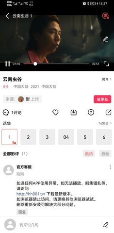 豆花视频永久免费版截图3