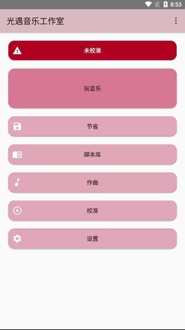 光遇音乐工作室乐谱免费观看版