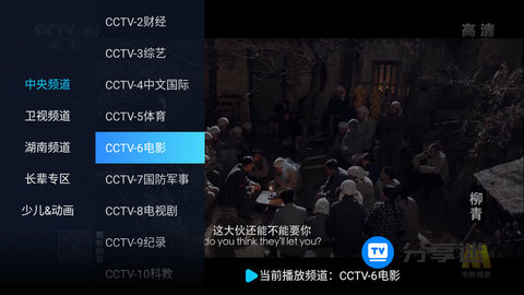 电视家极速版截图2