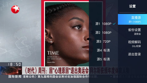 电视家极速版截图3