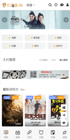 炫猫影视免费播放版截图3