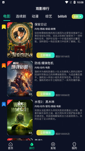 cjt521影视免费播放版截图3
