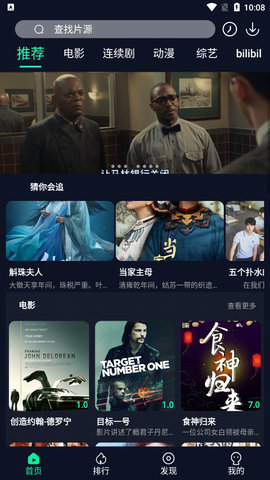 cjt521影视免费播放版截图4