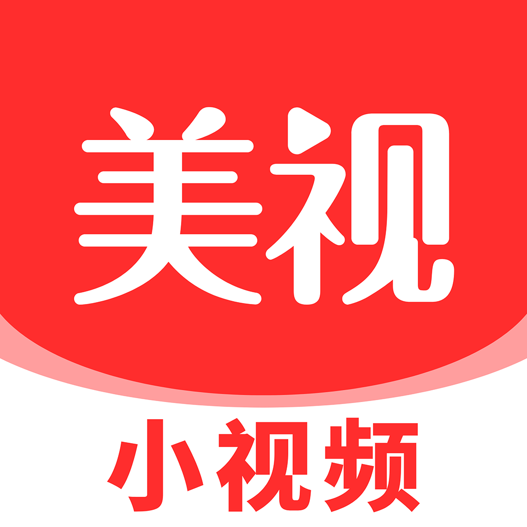 美视小视频官方版
