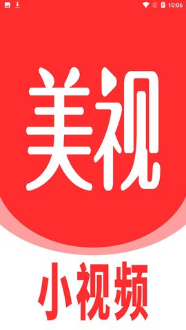 美视小视频官方版截图2