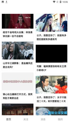 美视小视频官方版