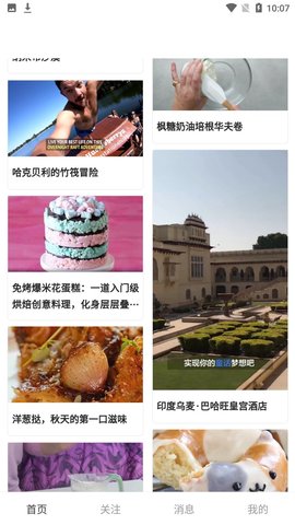 美视小视频官方版截图3