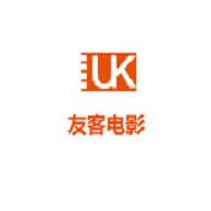 友客电影免费观看版