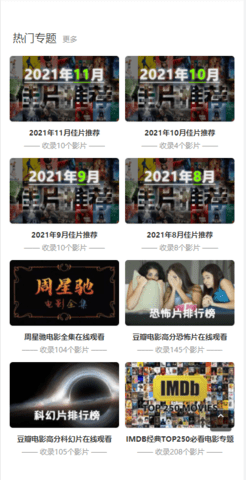 友客电影免费观看版