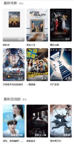 友客电影免费观看版截图2