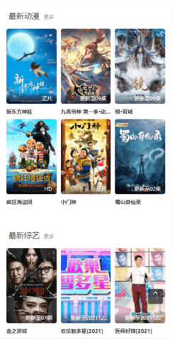 友客电影免费观看版截图3