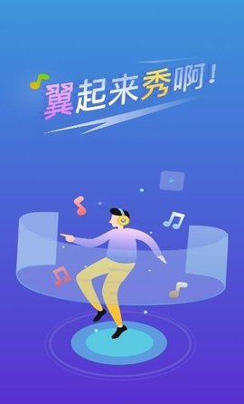 翼秀视频极速版