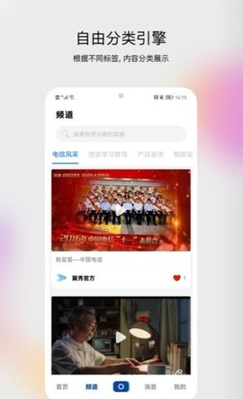 翼秀视频高清版截图2