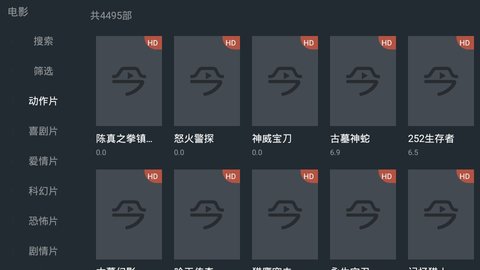 今日影视tv版2021截图2